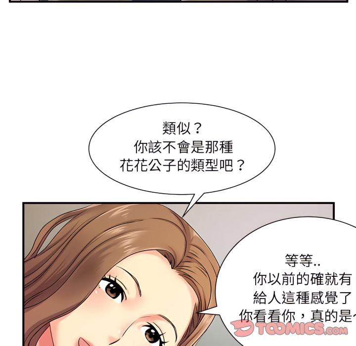 離婚過的她，第6章，第 34 页