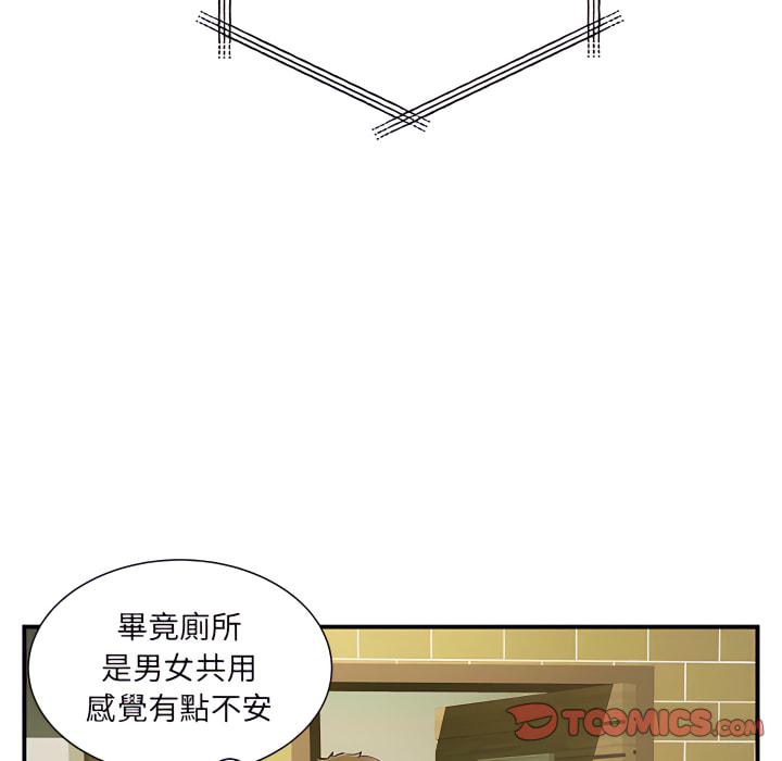 離婚過的她，第6章，第 106 页
