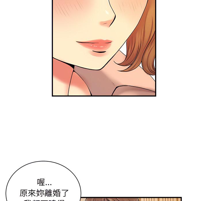 離婚過的她，第6章，第 44 页