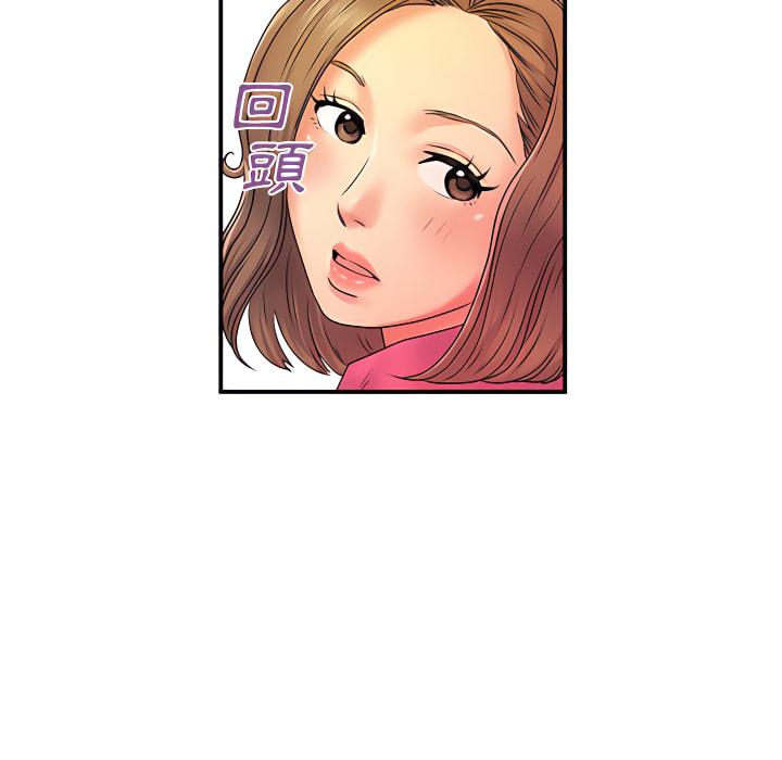 離婚過的她，第6章，第 11 页
