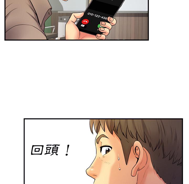 離婚過的她，第6章，第 103 页