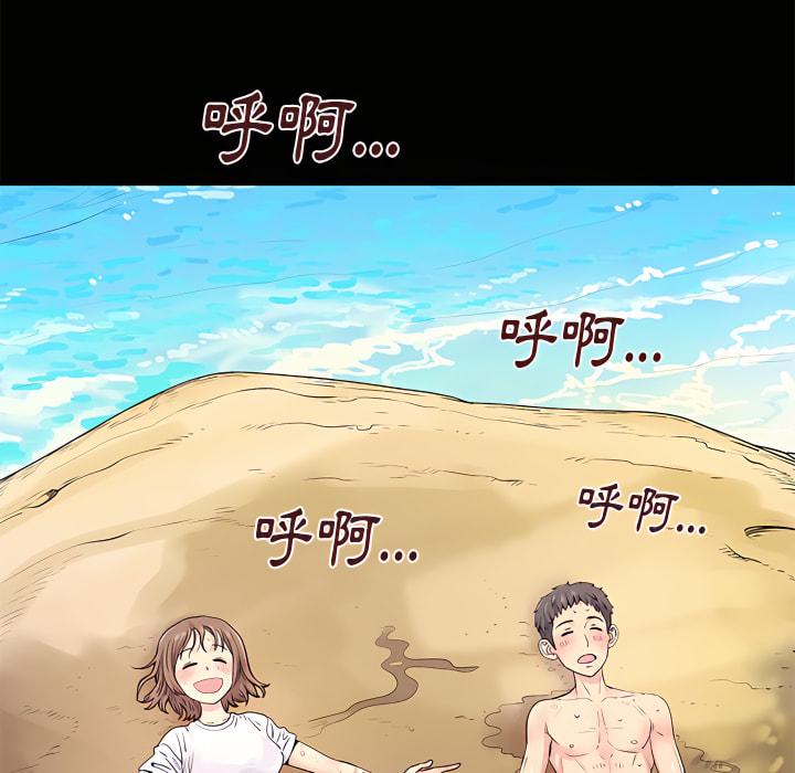 離婚過的她，第6章，第 69 页