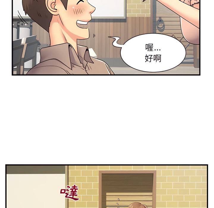 離婚過的她，第6章，第 95 页