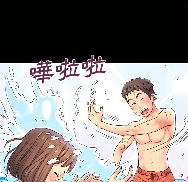 離婚過的她，第6章，第 65 页