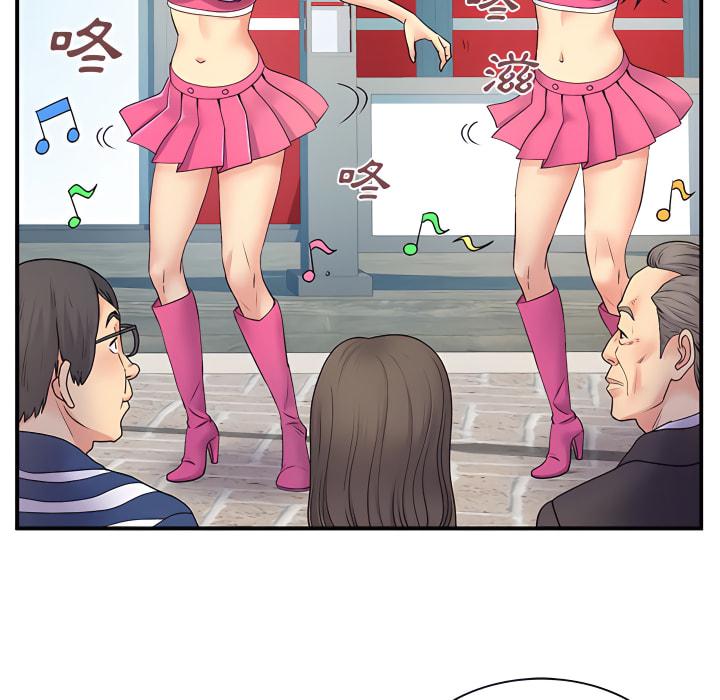 離婚過的她，第6章，第 8 页