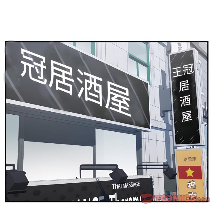 離婚過的她，第6章，第 22 页