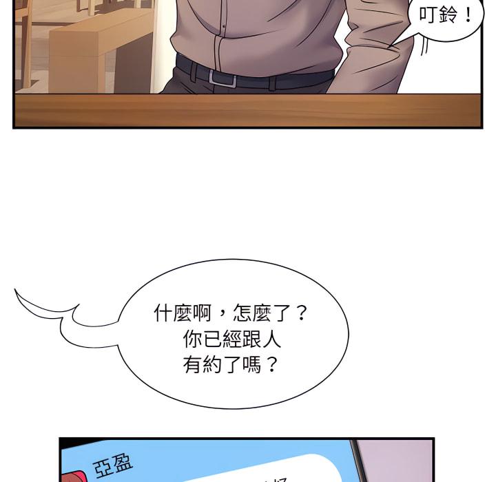 離婚過的她，第6章，第 28 页