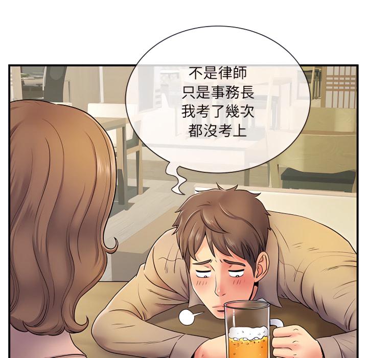 離婚過的她，第6章，第 52 页