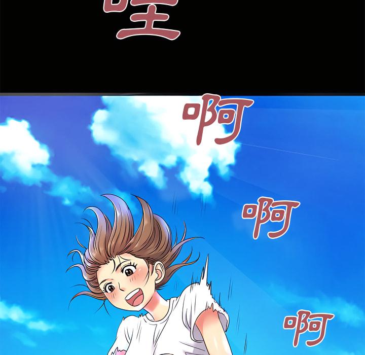 離婚過的她，第6章，第 60 页