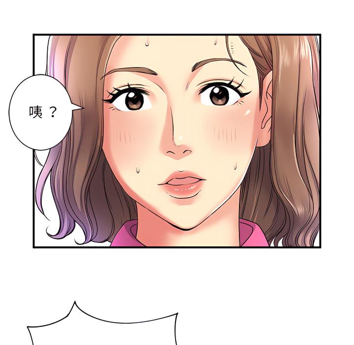 離婚過的她，第6章，第 15 页