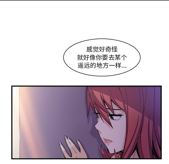 你和我的小秘密，你和我的小秘密:第53话，第 5 页