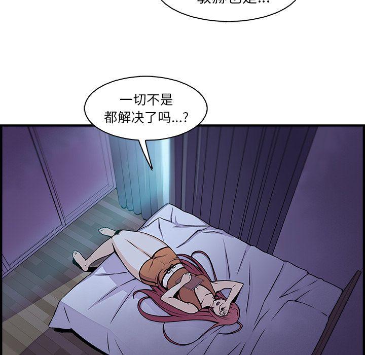 你和我的小秘密，你和我的小秘密:第53话，第 25 页