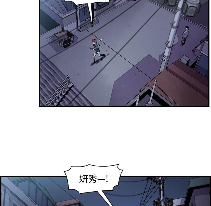 你和我的小秘密，你和我的小秘密:第53话，第 40 页