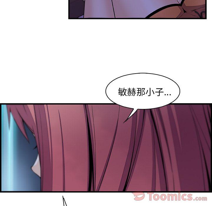 你和我的小秘密，你和我的小秘密:第53话，第 21 页