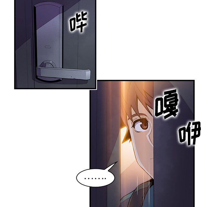 你和我的小秘密，你和我的小秘密:第53话，第 28 页