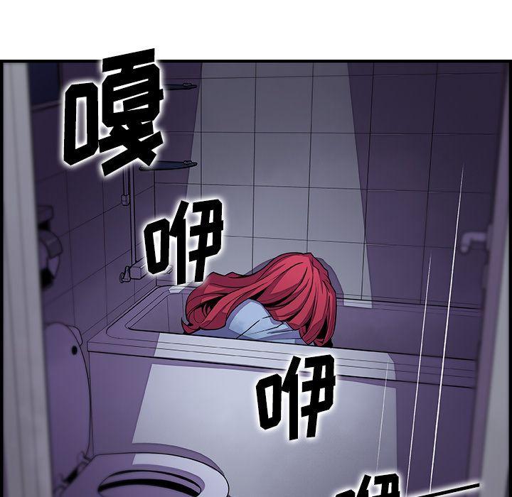 你和我的小秘密，你和我的小秘密:第53话，第 52 页