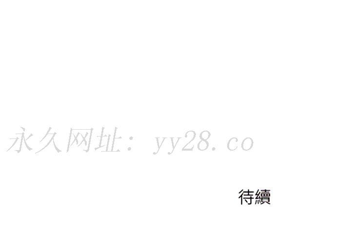 離婚過的她，第10章，第 21 页