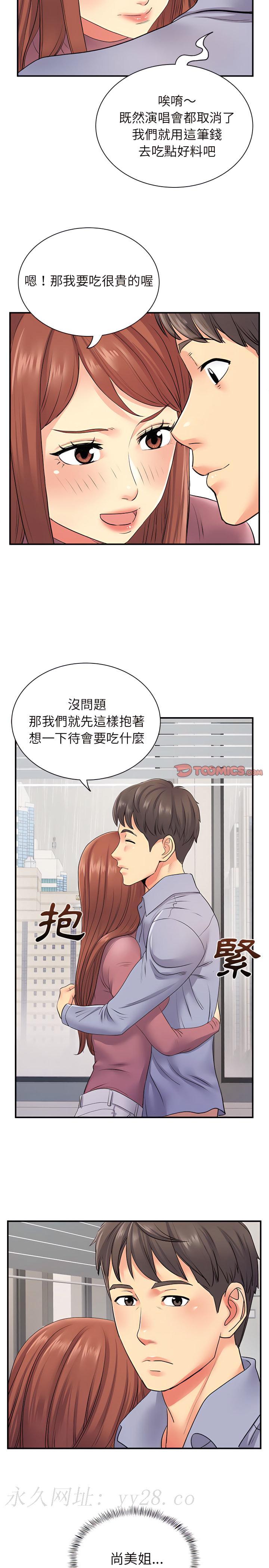 離婚過的她，第12章，第 21 页
