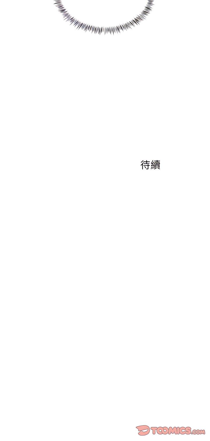 離婚過的她，第12章，第 22 页