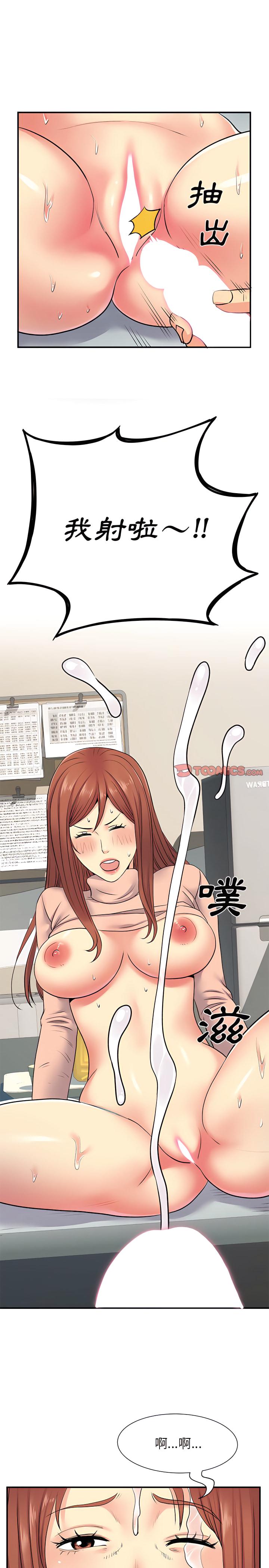 離婚過的她，第16章，第 15 页