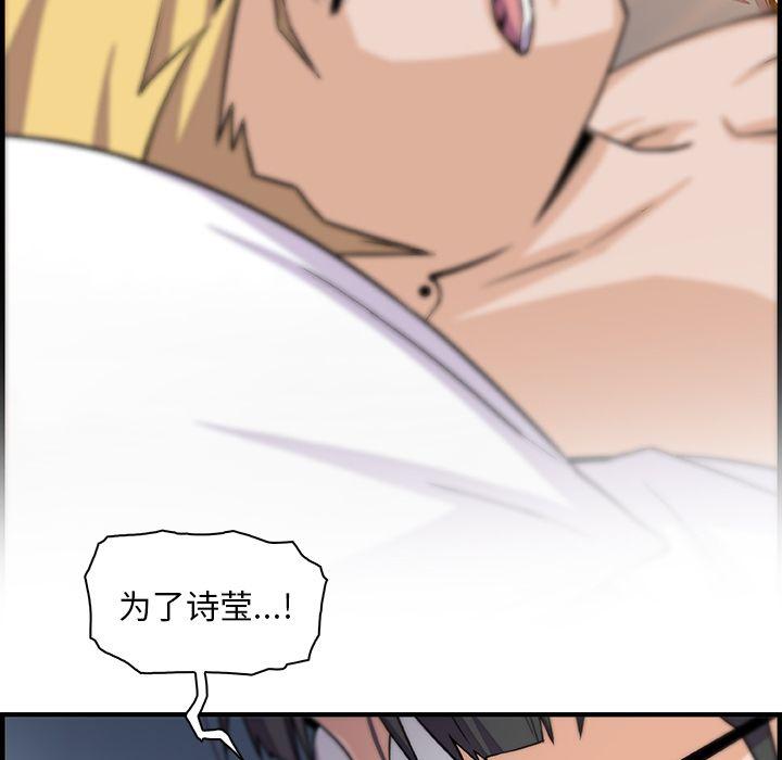 你和我的小秘密，你和我的小秘密:第54话，第 34 页