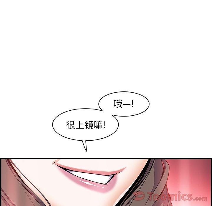 你和我的小秘密，你和我的小秘密:第54话，第 5 页