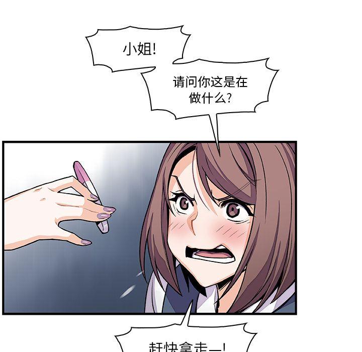 你和我的小秘密，你和我的小秘密:第54话，第 25 页