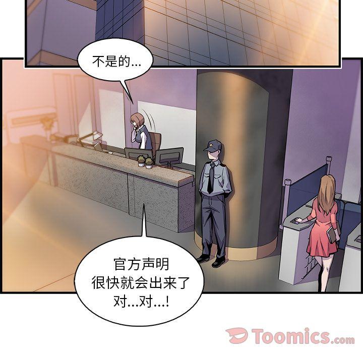 你和我的小秘密，你和我的小秘密:第54话，第 11 页