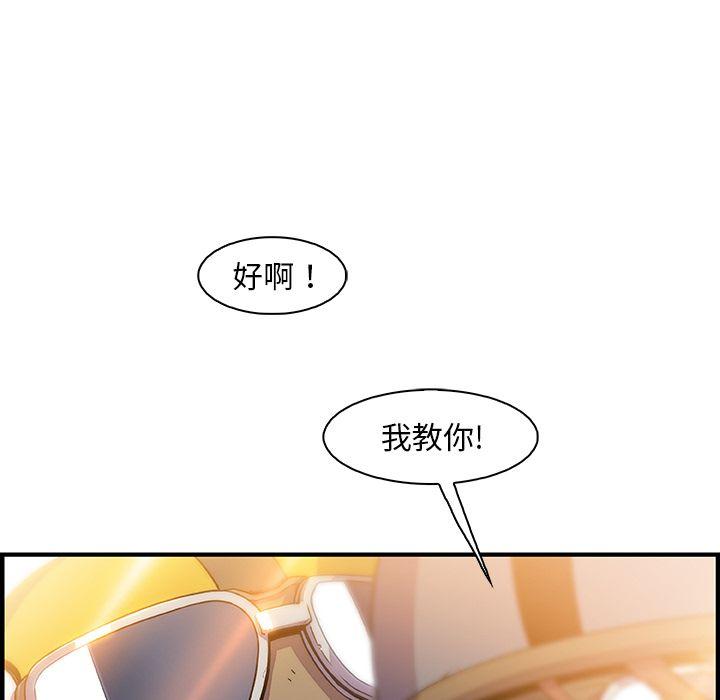 你和我的小秘密，你和我的小秘密:第54话，第 103 页