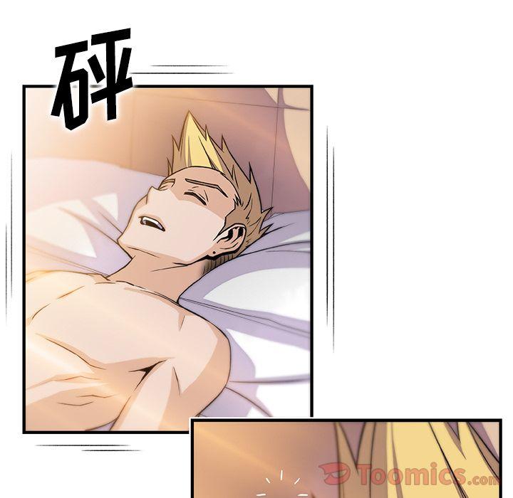 你和我的小秘密，你和我的小秘密:第54话，第 40 页