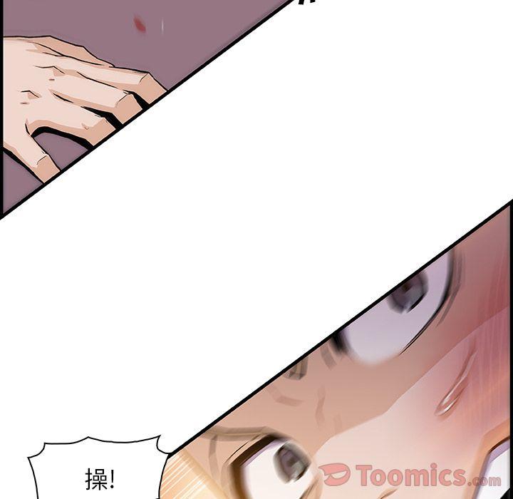 你和我的小秘密，你和我的小秘密:第54话，第 69 页