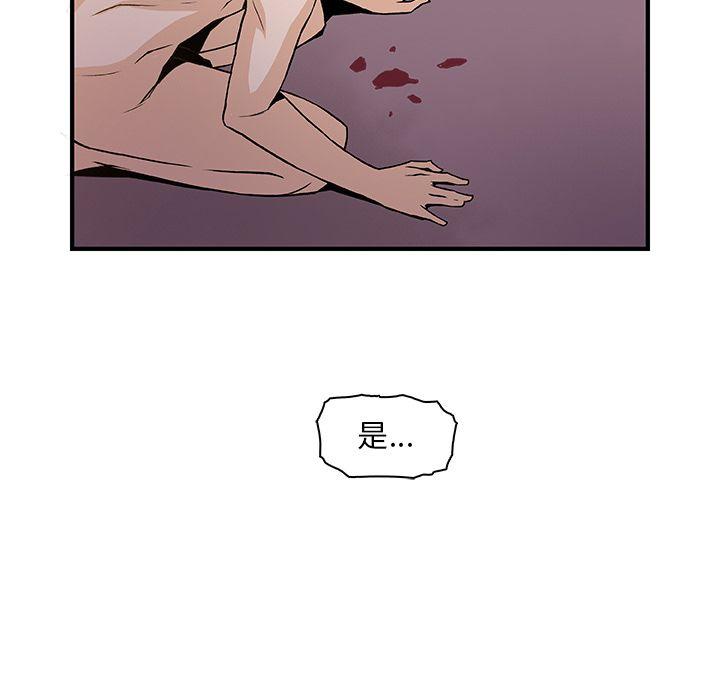 你和我的小秘密，你和我的小秘密:第54话，第 97 页