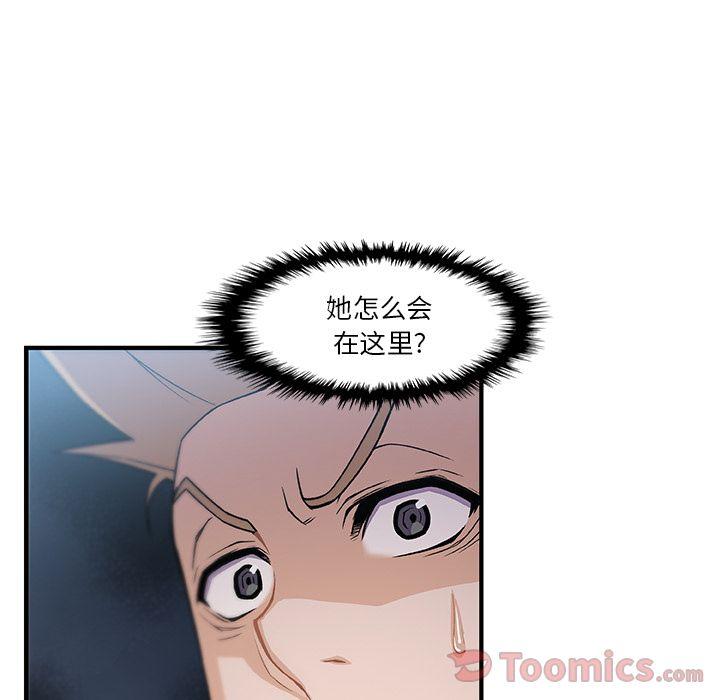 你和我的小秘密，你和我的小秘密:第54话，第 84 页