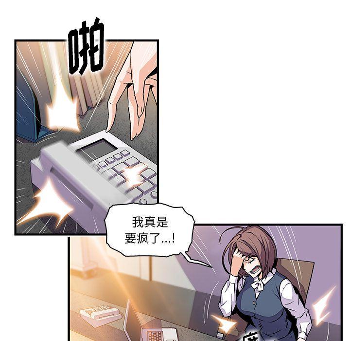 你和我的小秘密，你和我的小秘密:第54话，第 12 页