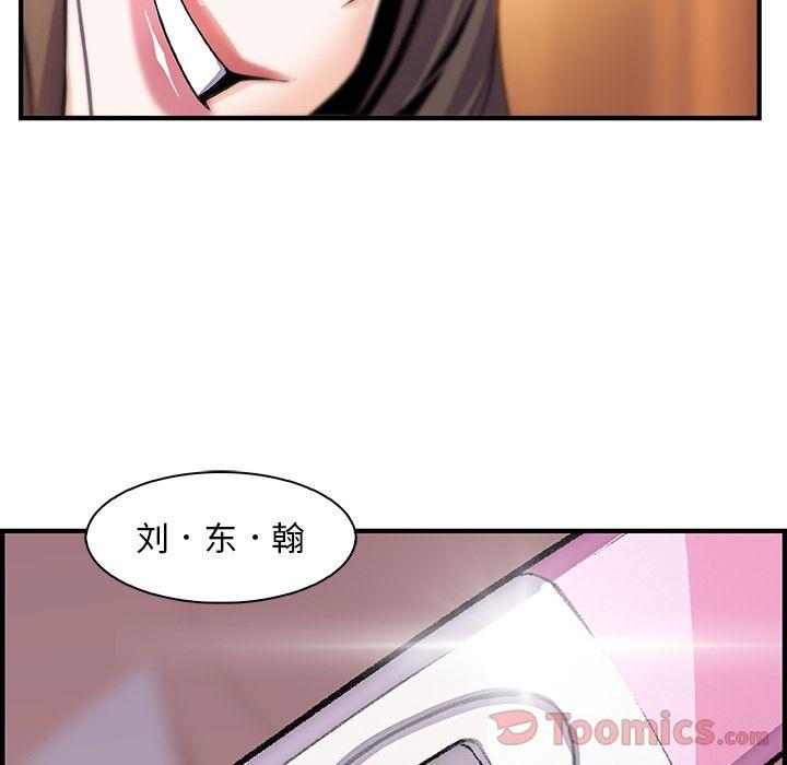 你和我的小秘密，你和我的小秘密:第54话，第 28 页