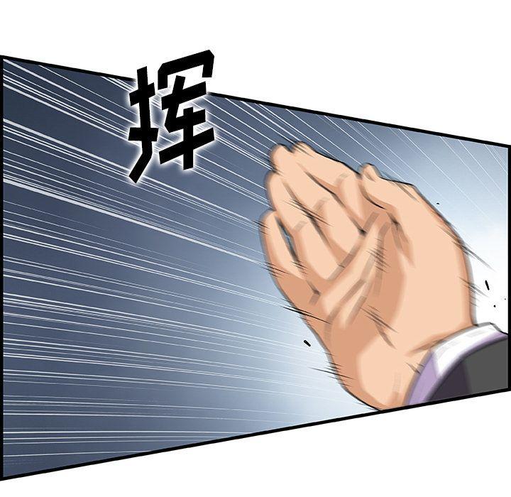 你和我的小秘密，你和我的小秘密:第54话，第 64 页