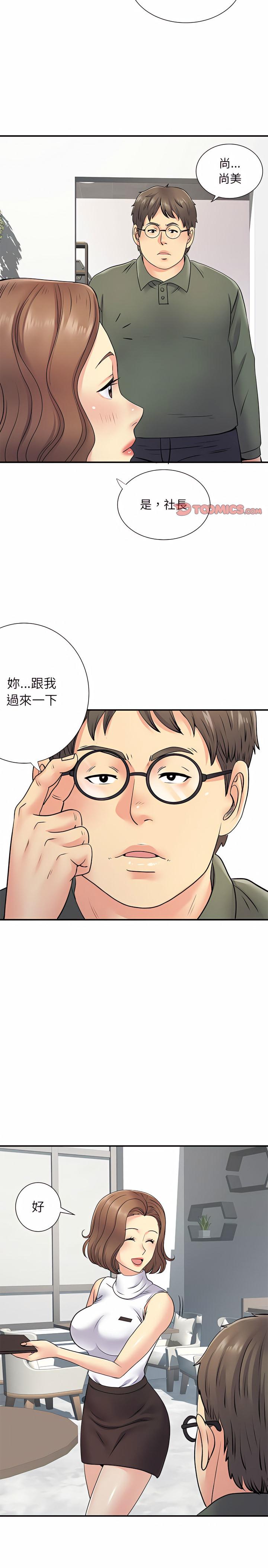 離婚過的她，第20章，第 11 页