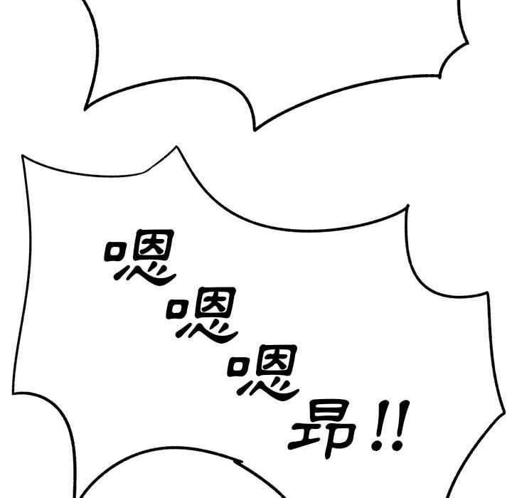 離婚過的她，第 23 話，第 103 页