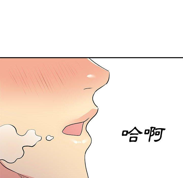 離婚過的她，第 23 話，第 65 页