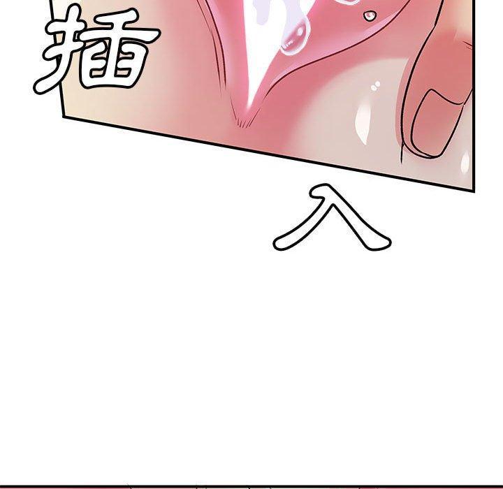 離婚過的她，第 23 話，第 12 页