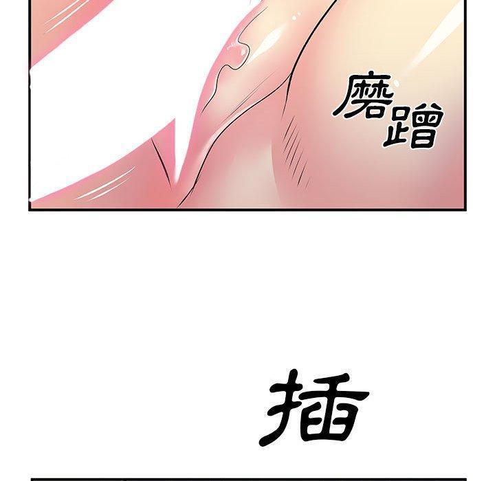 離婚過的她，第 23 話，第 60 页