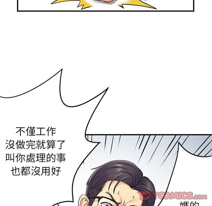 離婚過的她，第 24 話，第 34 页