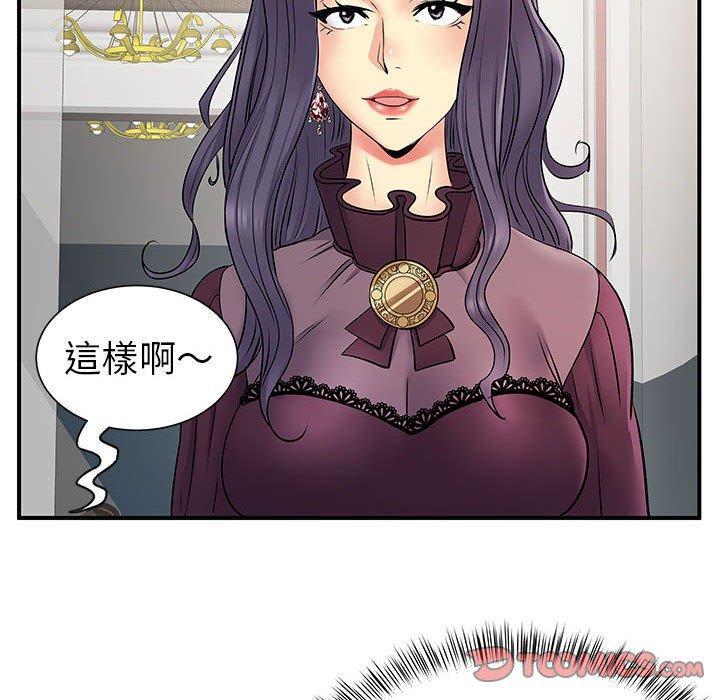 離婚過的她，第 24 話，第 106 页