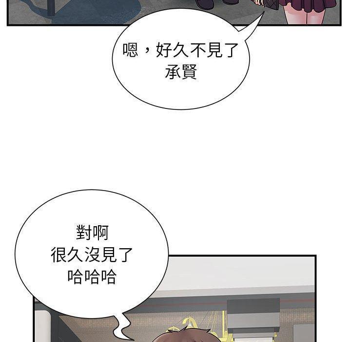 離婚過的她，第 24 話，第 103 页