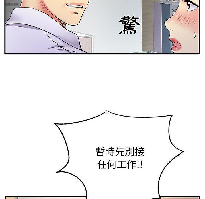 離婚過的她，第 24 話，第 40 页