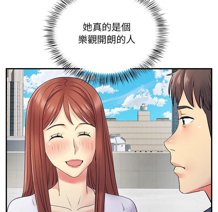 離婚過的她，第 24 話，第 84 页