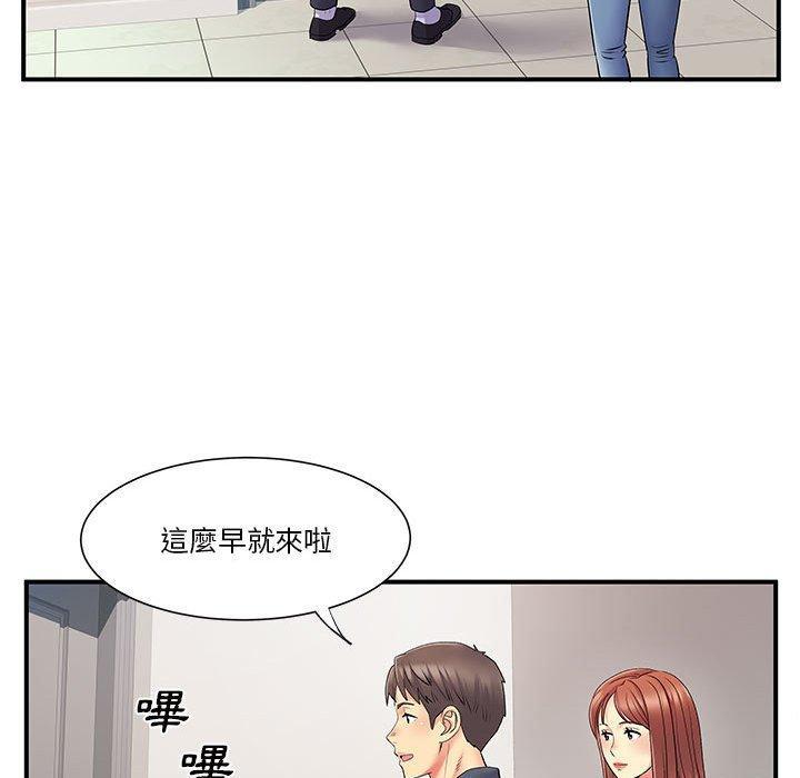 離婚過的她，第 24 話，第 21 页