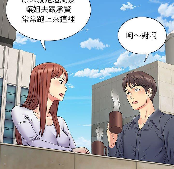 離婚過的她，第 24 話，第 65 页
