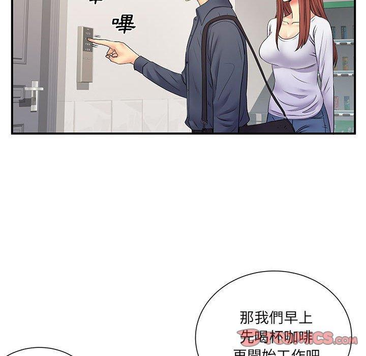 離婚過的她，第 24 話，第 22 页