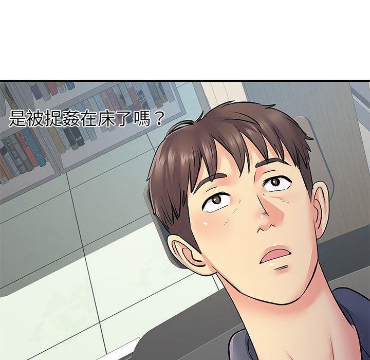 離婚過的她，第 24 話，第 52 页